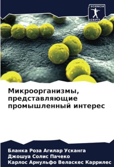 Mikroorganizmy, predstawlqüschie promyshlennyj interes
