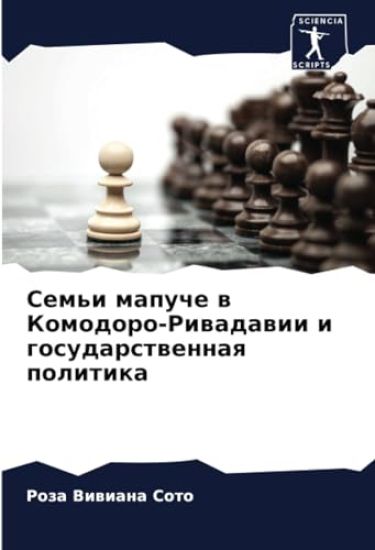 Sem'i mapuche w Komodoro-Riwadawii i gosudarstwennaq politika