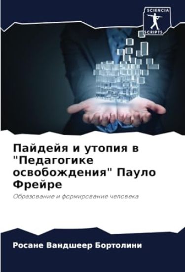 Pajdejq i utopiq w "Pedagogike oswobozhdeniq" Paulo Frejre
