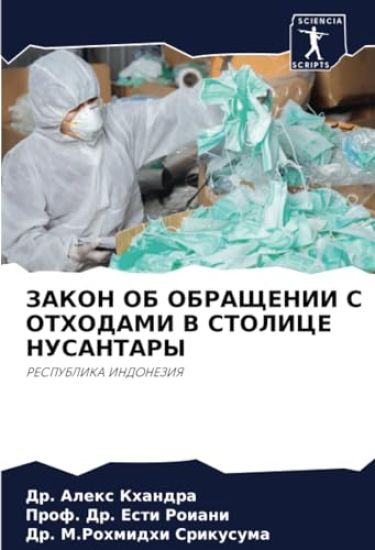 ZAKON OB OBRAShhENII S OTHODAMI V STOLICE NUSANTARY