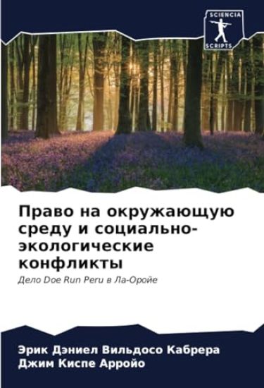 Prawo na okruzhaüschuü sredu i social'no-äkologicheskie konflikty