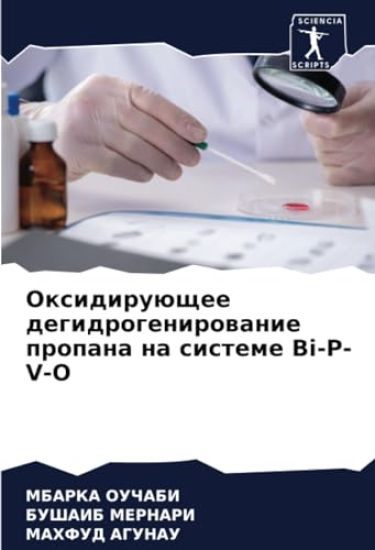 Oxidiruüschee degidrogenirowanie propana na sisteme Bi-P-V-O