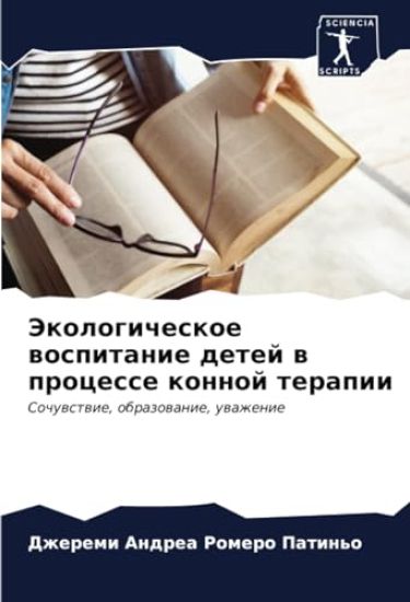 Jekologicheskoe wospitanie detej w processe konnoj terapii