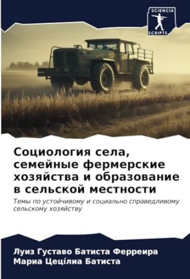 Sociologiq sela, semejnye fermerskie hozqjstwa i obrazowanie w sel'skoj mestnosti