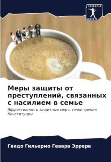 Mery zaschity ot prestuplenij, swqzannyh s nasiliem w sem'e