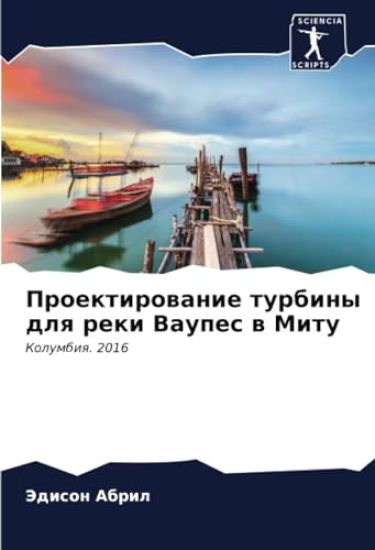 Proektirowanie turbiny dlq reki Vaupes w Mitu