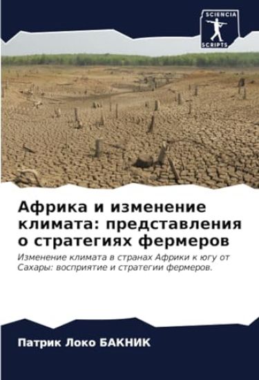 Afrika i izmenenie klimata: predstawleniq o strategiqh fermerow