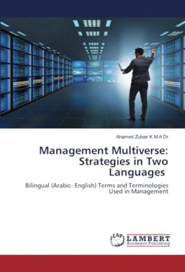Management Multiverse: Strategies in Two Languages
