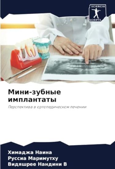 Mini-zubnye implantaty