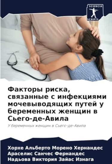 Faktory riska, swqzannye s infekciqmi mochewywodqschih putej u beremennyh zhenschin w S'ego-de-Awila