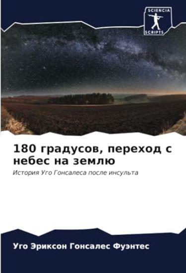 180 gradusow, perehod s nebes na zemlü