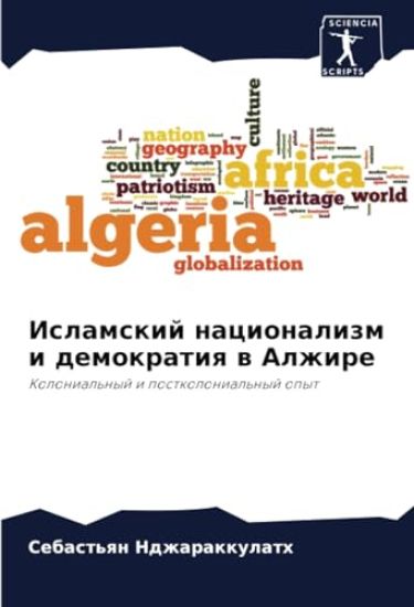 Islamskij nacionalizm i demokratiq w Alzhire