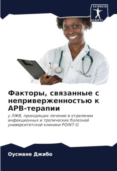 Faktory, swqzannye s nepriwerzhennost'ü k ARV-terapii