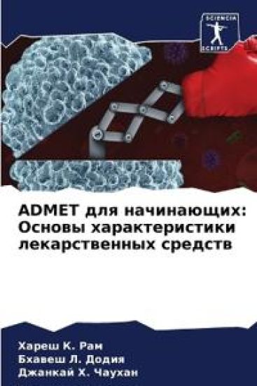 Admet ??? ??????????