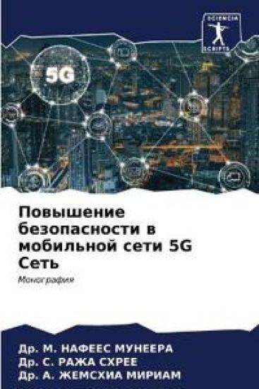 ????????? ???????????? ? ????????? ???? 5G 