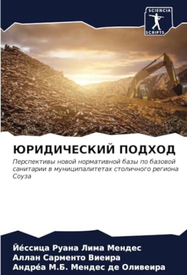 JuRIDIChESKIJ PODHOD