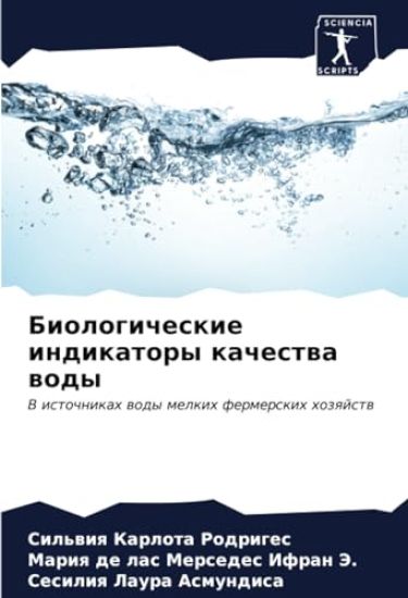 Biologicheskie indikatory kachestwa wody