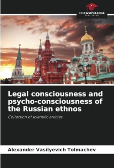 Legal consciousness and psycho-consciousness of the Russian ethnos