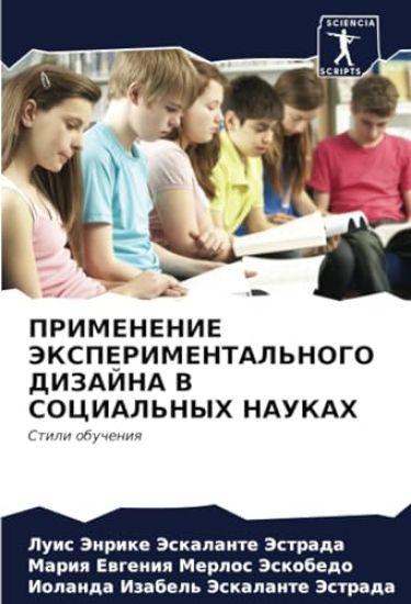 PRIMENENIE JeKSPERIMENTAL'NOGO DIZAJNA V SOCIAL'NYH NAUKAH