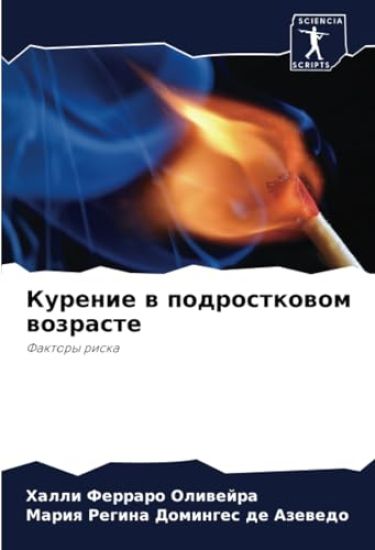 Kurenie w podrostkowom wozraste