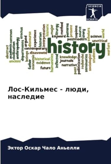 Los-Kil'mes - lüdi, nasledie