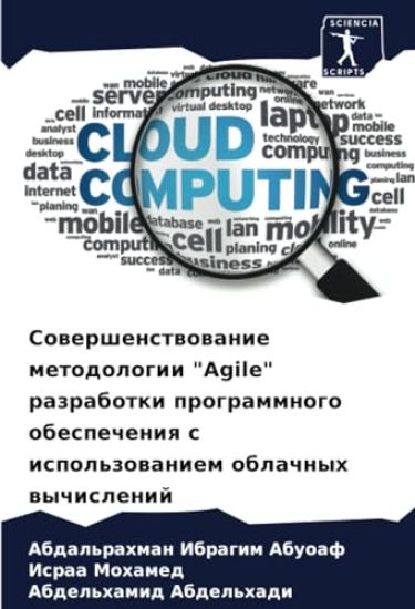 Sowershenstwowanie metodologii "Agile" razrabotki programmnogo obespecheniq s ispol'zowaniem oblachnyh wychislenij