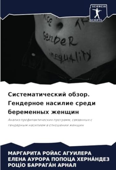 Sistematicheskij obzor. Gendernoe nasilie sredi beremennyh zhenschin