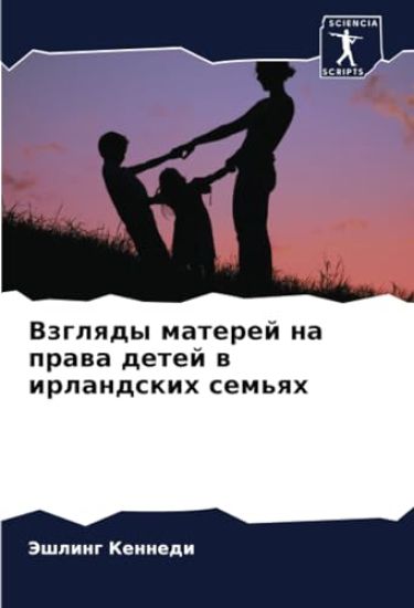 Vzglqdy materej na prawa detej w irlandskih sem'qh