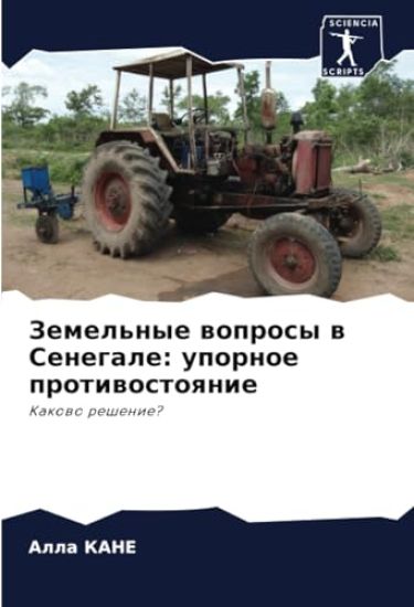 Zemel'nye woprosy w Senegale: upornoe protiwostoqnie