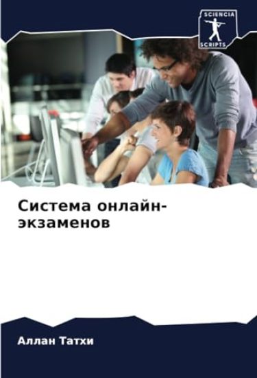 Sistema onlajn-äkzamenow