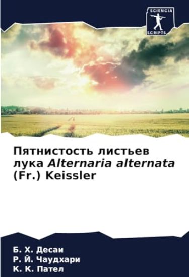 ??????????? ??????? ???? Alternaria alternata (Fr.) Keissler