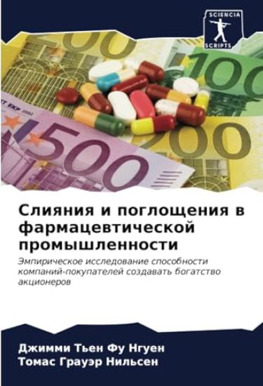 Sliqniq i pogloscheniq w farmacewticheskoj promyshlennosti