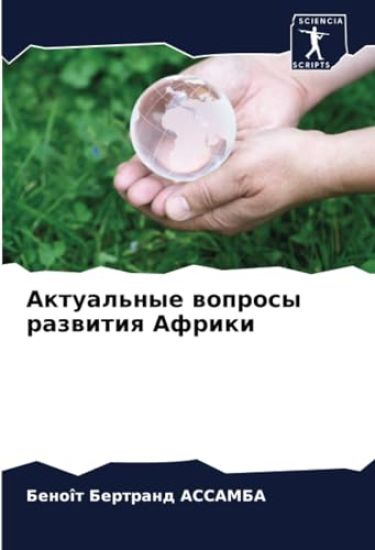 Aktual'nye woprosy razwitiq Afriki