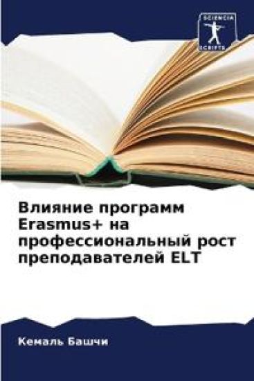 ??????? ???????? Erasmus+ ?? ???????????????? ?l