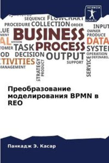 ?????????????? ????????????? BPMN ? REO