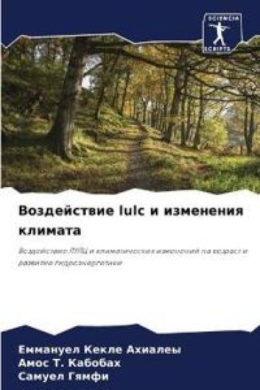 ??????????? lulc ? ????????? ???????