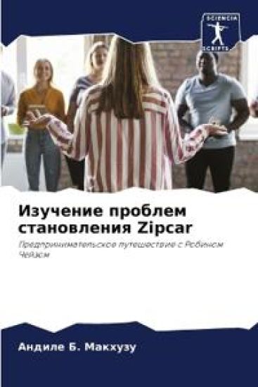 ???????? ??????? ??????????? Zipcar