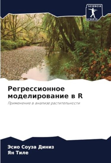 ????????????? ????????????? ? R