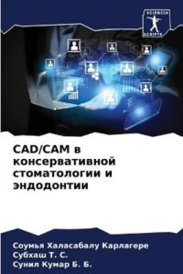 Cad/CAM ? ?????????????? ???????????? ? ??????н