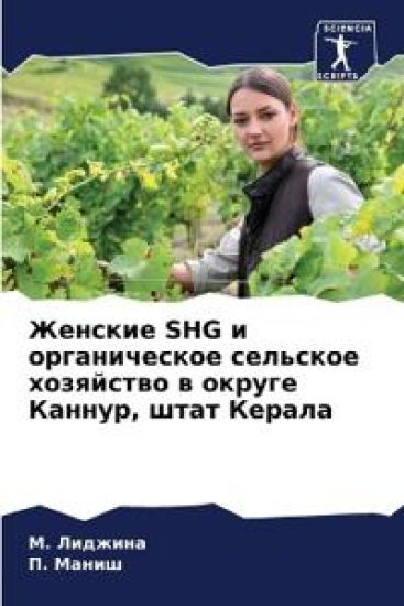 ??????? SHG ? ???????????? ???????? ???????