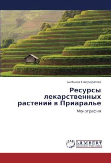 Resursy lekarstwennyh rastenij w Priaral'e