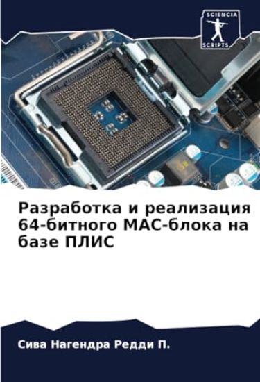 ?????????? ? ?????????? 64-??????? MAC-????? ?а
