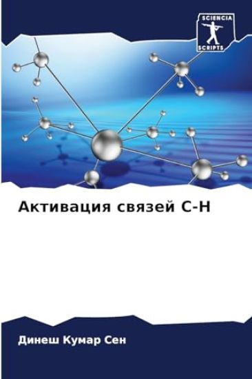 ????????? ?????? C-H