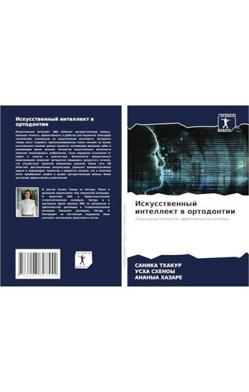 Iskusstwennyj intellekt w ortodontii