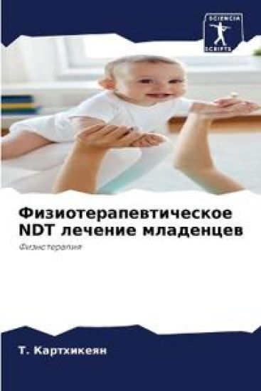 ???????????????????? NDT ??????? ????????k