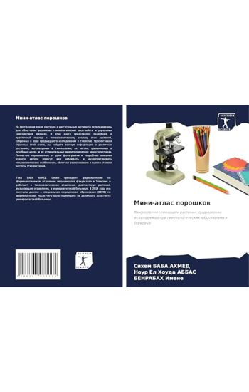 Mini-atlas poroshkow