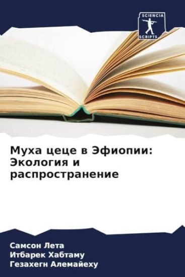 Muha cece w Jefiopii: Jekologiq i rasprostranenie