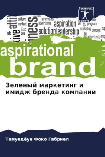 Zelenyj marketing i imidzh brenda kompanii