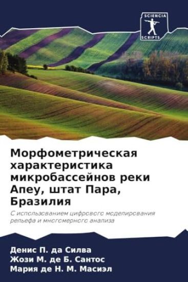 Morfometricheskaq harakteristika mikrobassejnow reki Apeu, shtat Para, Braziliq