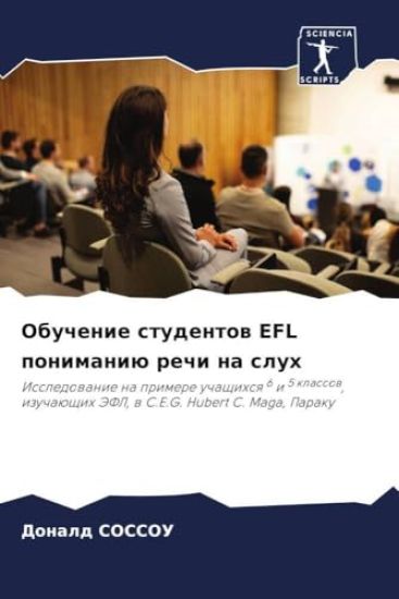 Obuchenie studentow EFL ponimaniü rechi na sluh